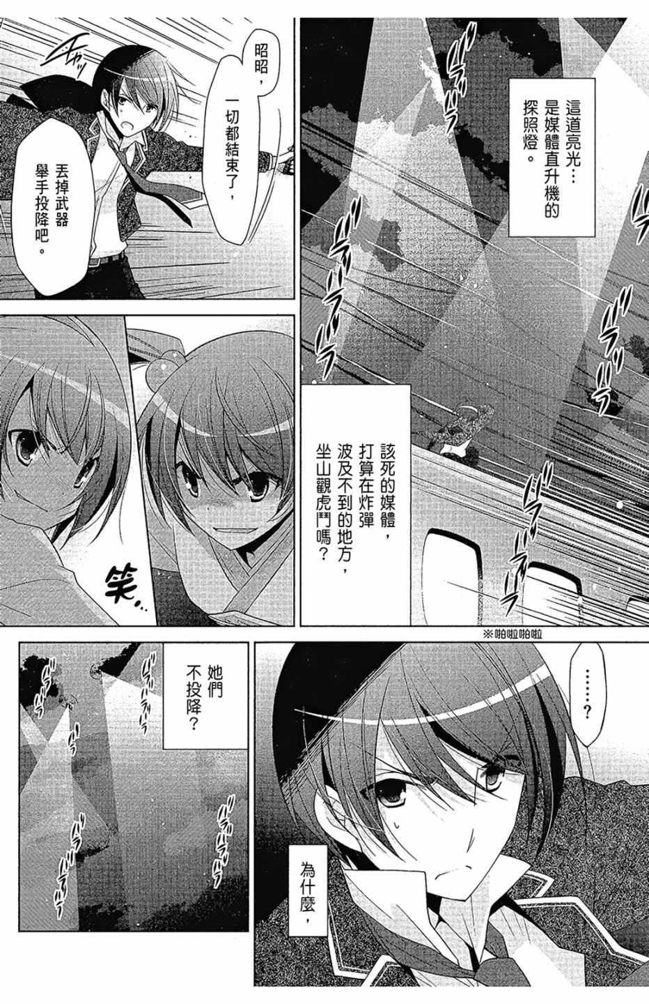 绯弹的亚莉亚韩漫全集-第16卷无删减无遮挡章节图片 