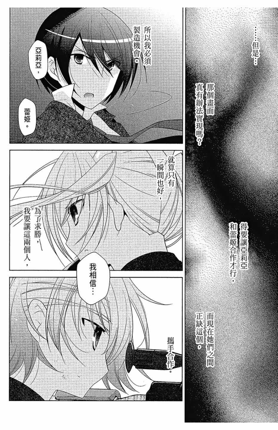 绯弹的亚莉亚韩漫全集-第16卷无删减无遮挡章节图片 