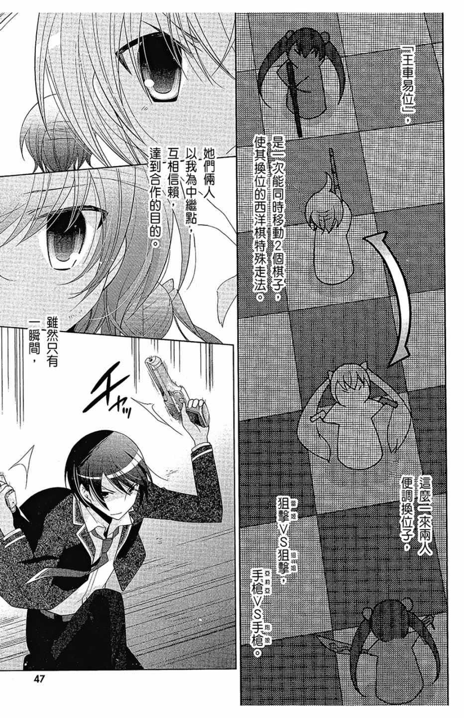 绯弹的亚莉亚韩漫全集-第16卷无删减无遮挡章节图片 