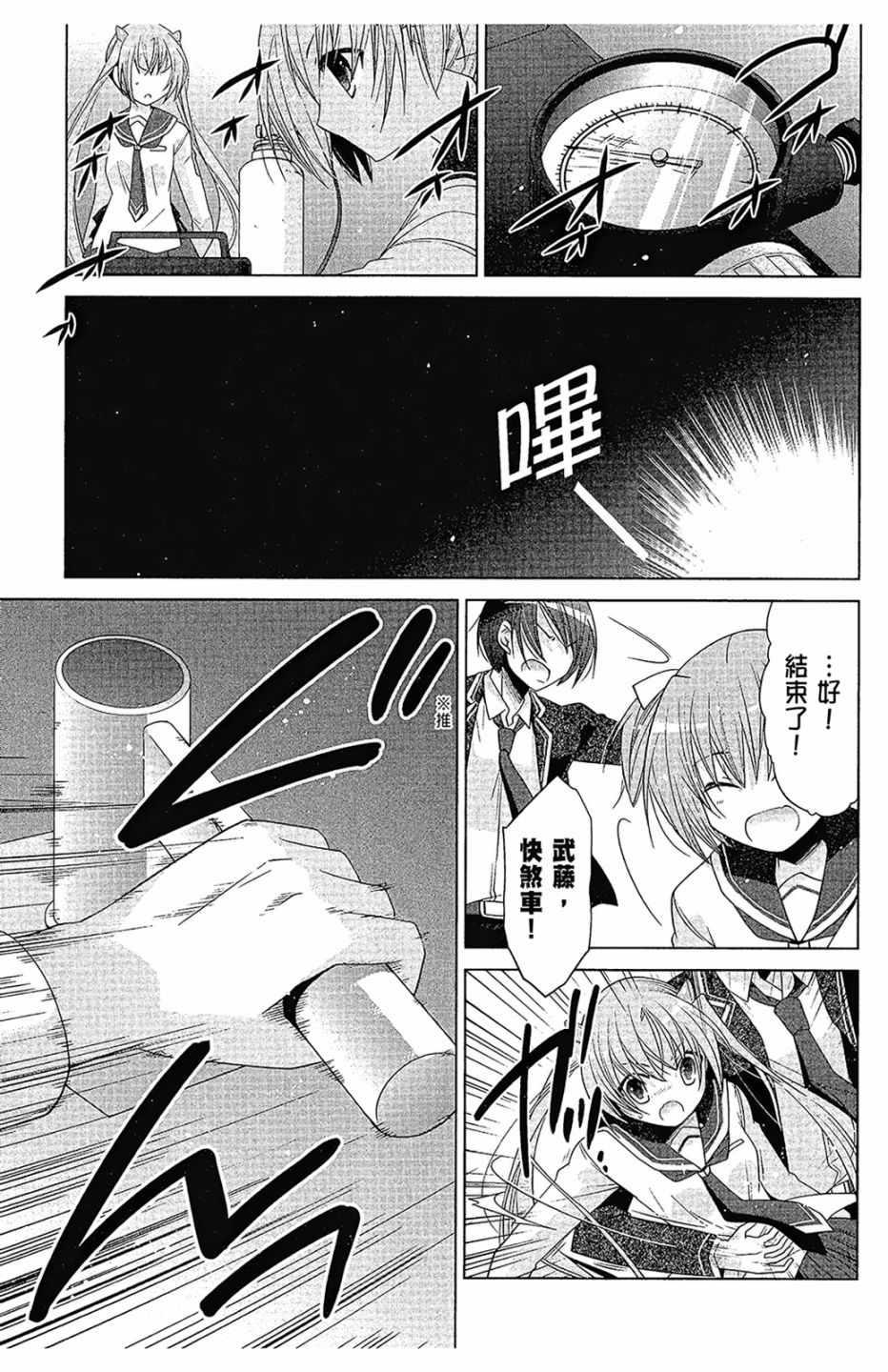 绯弹的亚莉亚韩漫全集-第16卷无删减无遮挡章节图片 