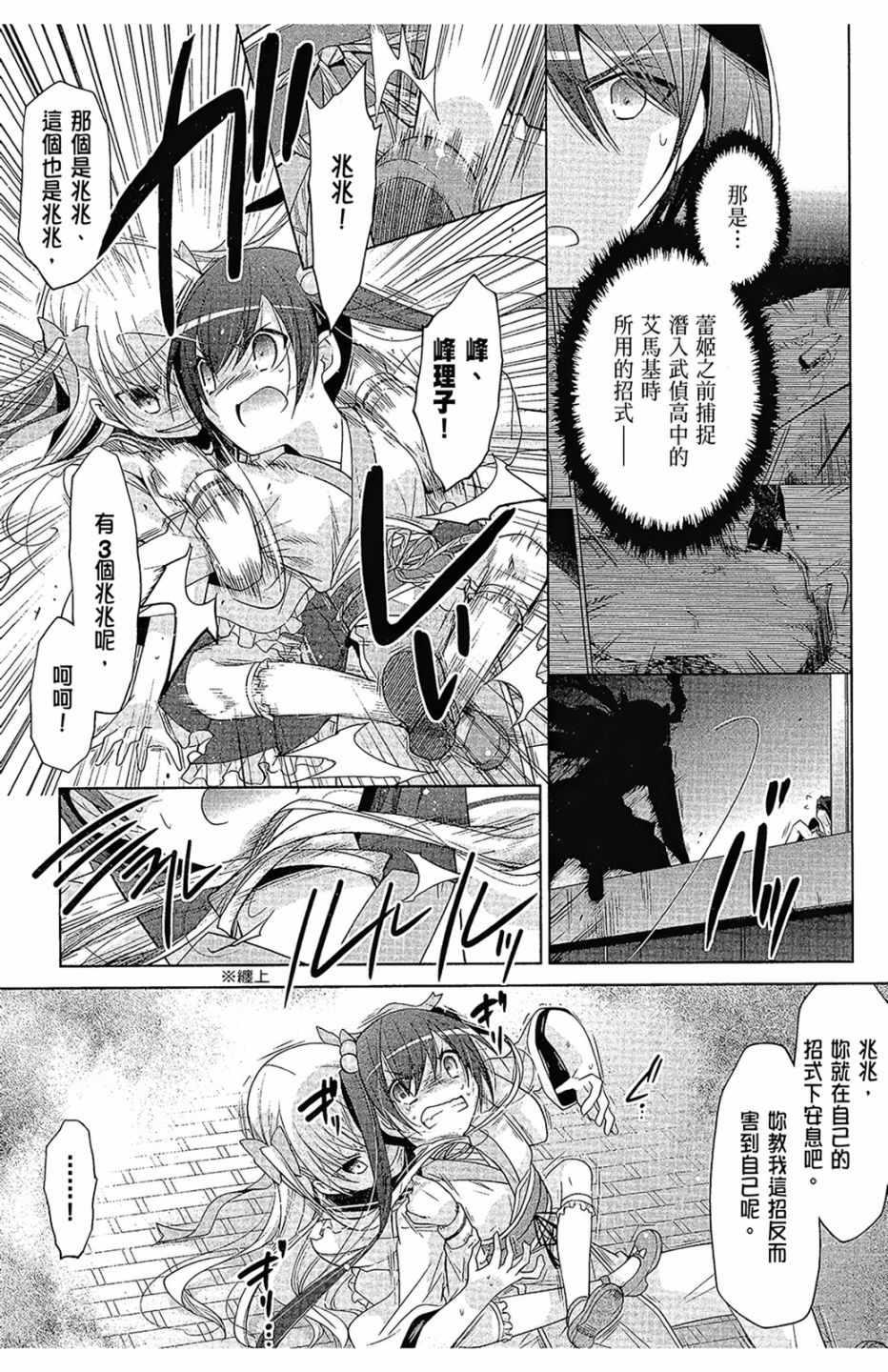绯弹的亚莉亚韩漫全集-第16卷无删减无遮挡章节图片 