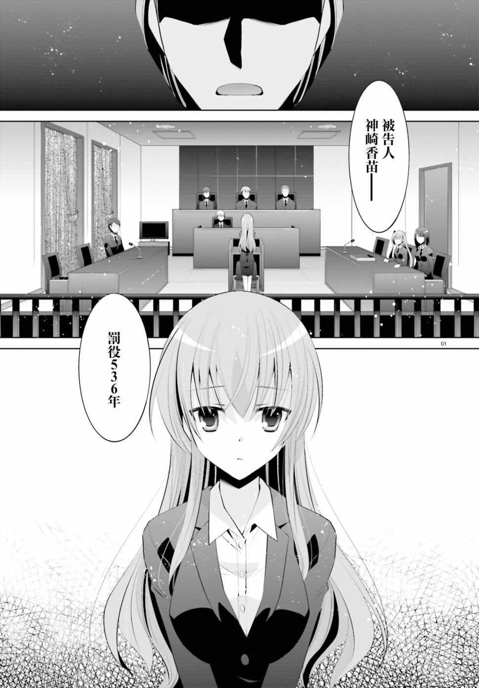 绯弹的亚莉亚韩漫全集-第100话无删减无遮挡章节图片 