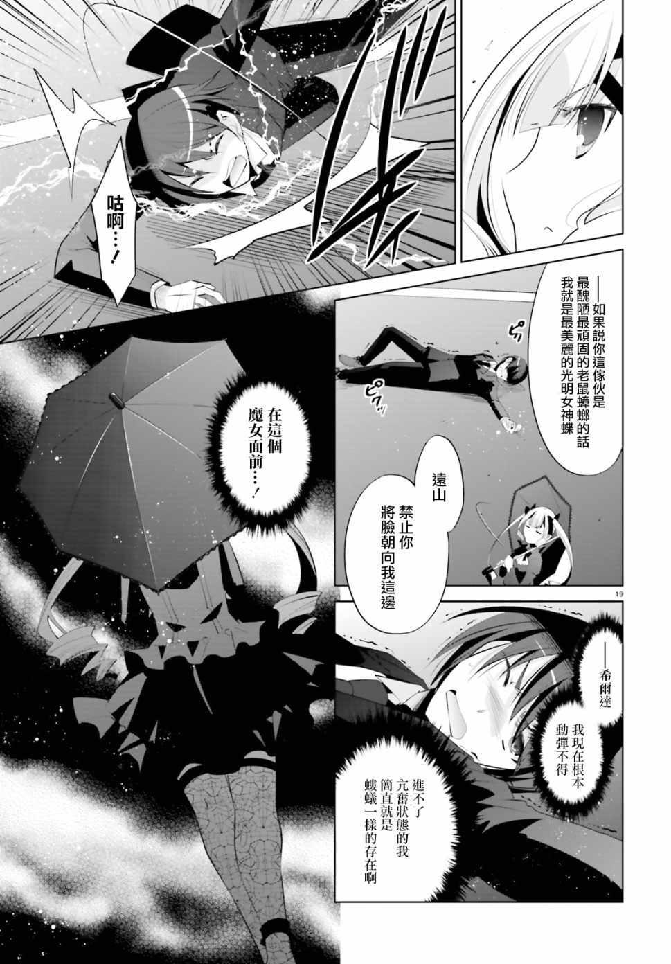 绯弹的亚莉亚韩漫全集-第100话无删减无遮挡章节图片 