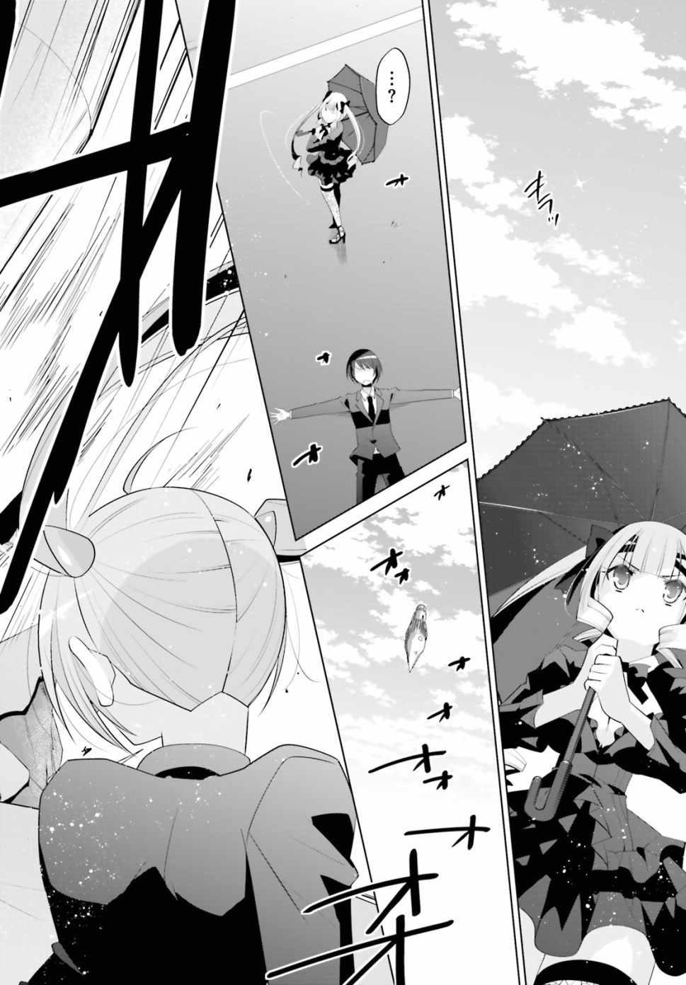 绯弹的亚莉亚韩漫全集-第100话无删减无遮挡章节图片 