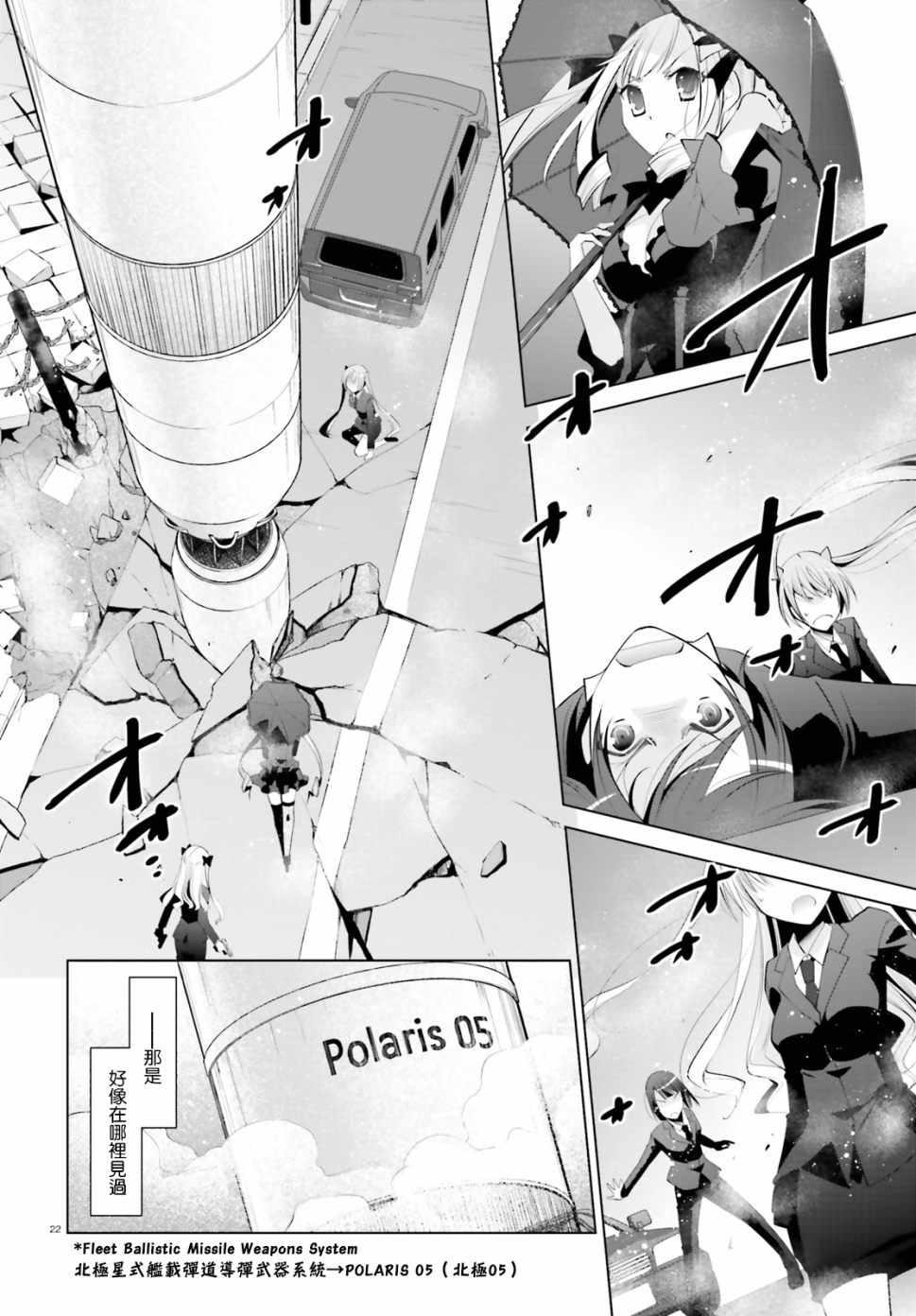 绯弹的亚莉亚韩漫全集-第100话无删减无遮挡章节图片 