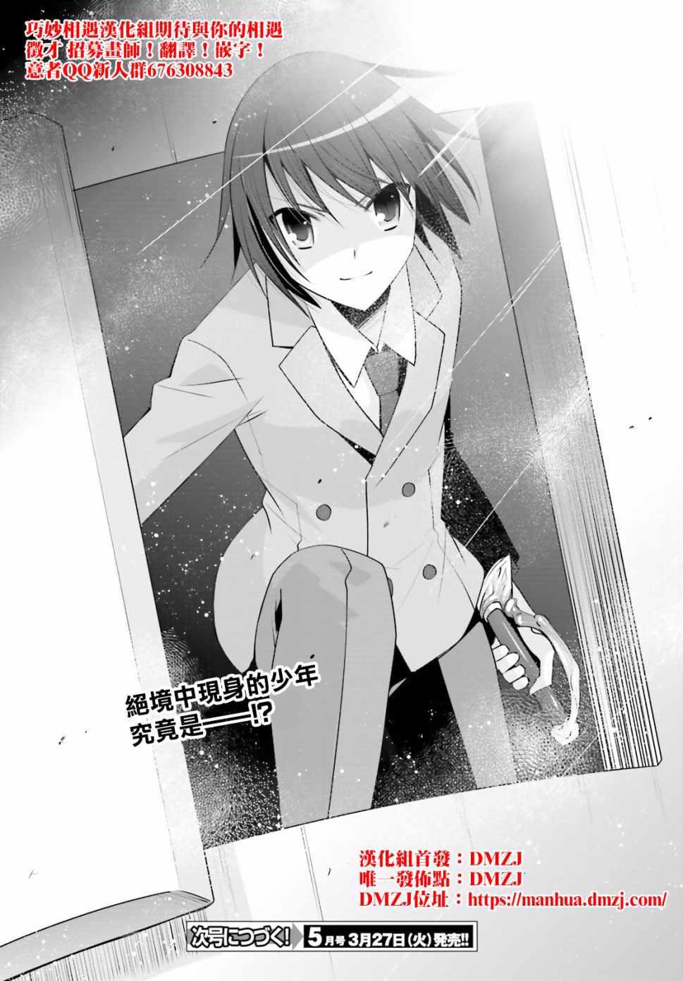 绯弹的亚莉亚韩漫全集-第100话无删减无遮挡章节图片 