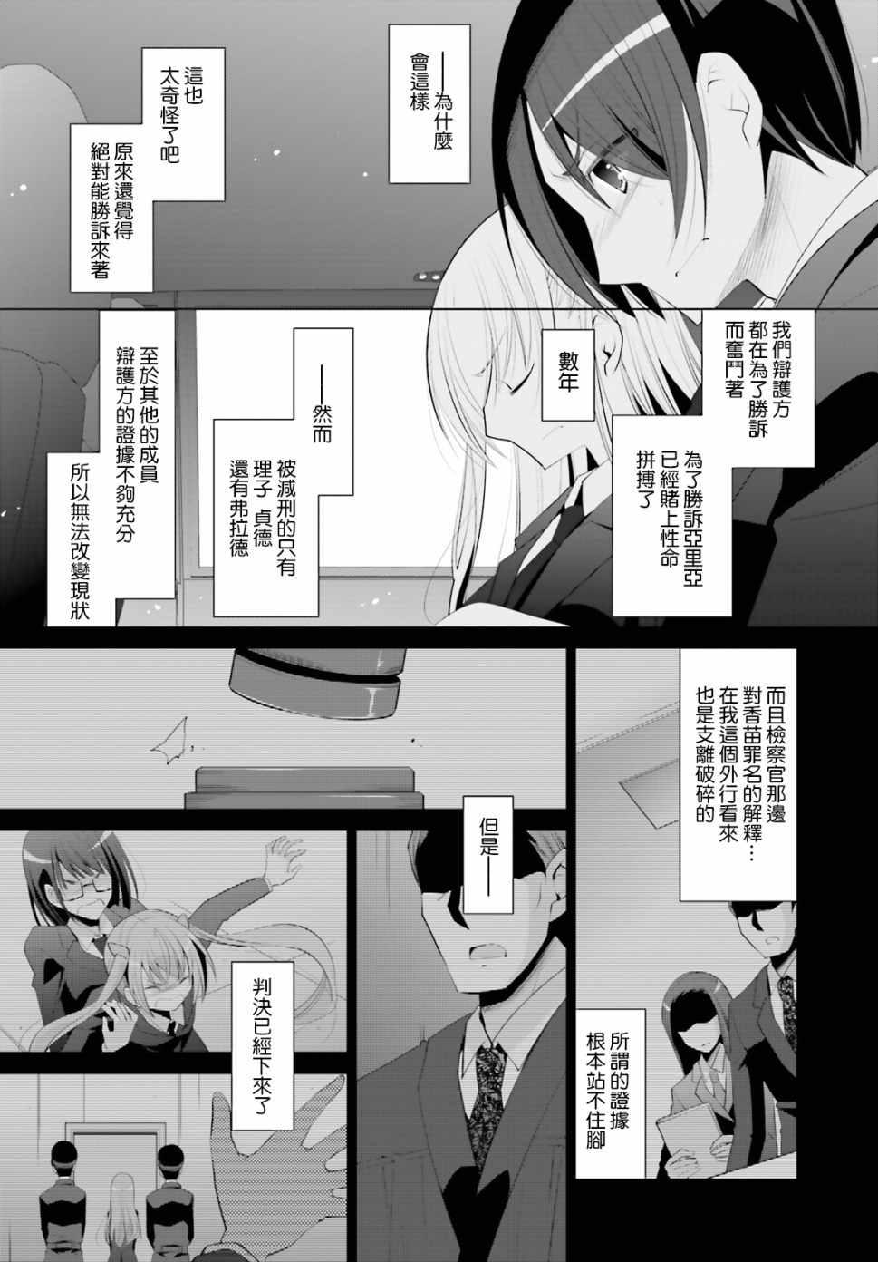 绯弹的亚莉亚韩漫全集-第100话无删减无遮挡章节图片 