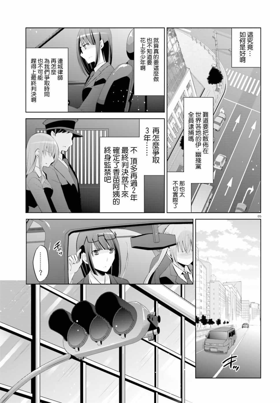 绯弹的亚莉亚韩漫全集-第100话无删减无遮挡章节图片 