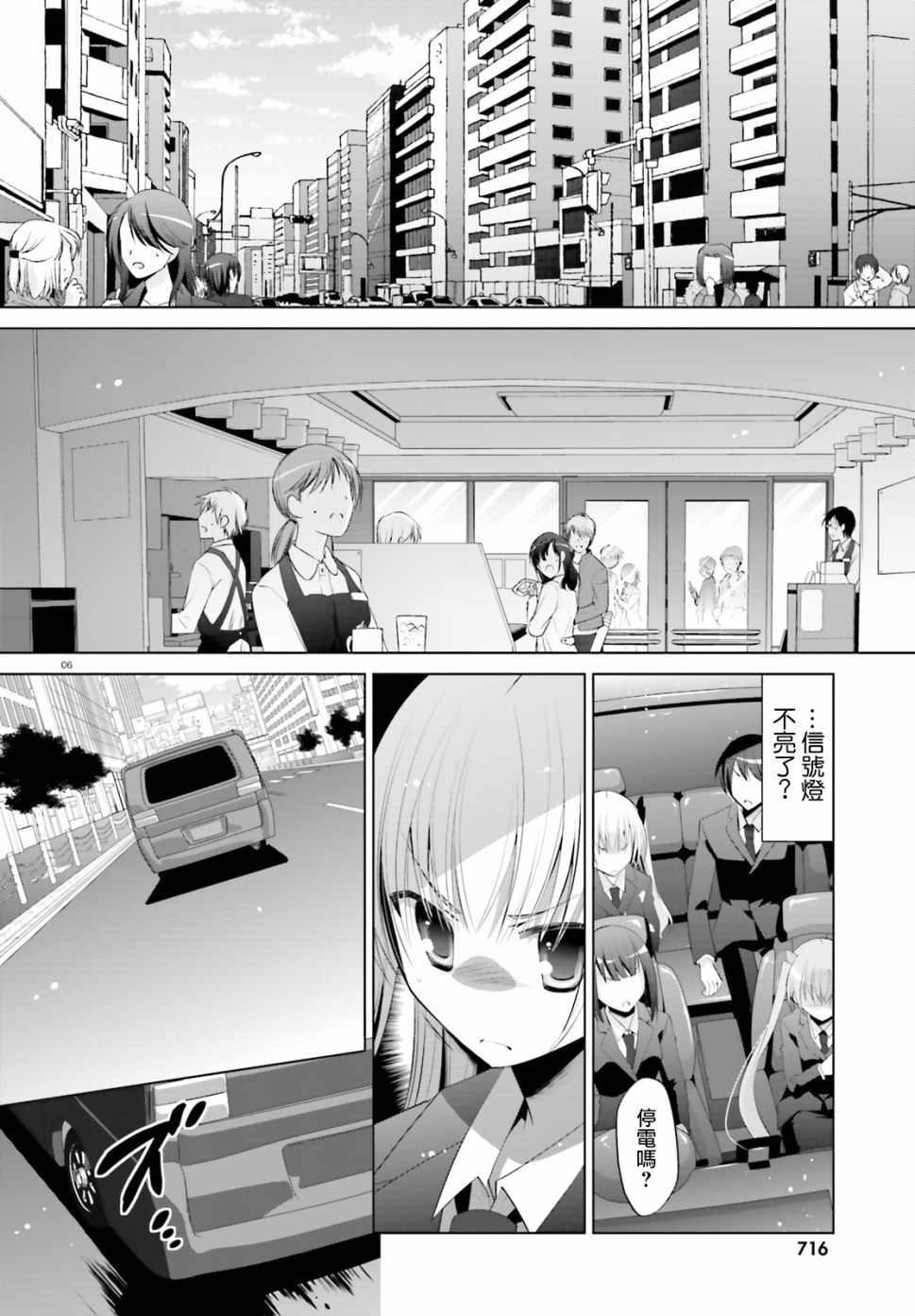 绯弹的亚莉亚韩漫全集-第100话无删减无遮挡章节图片 