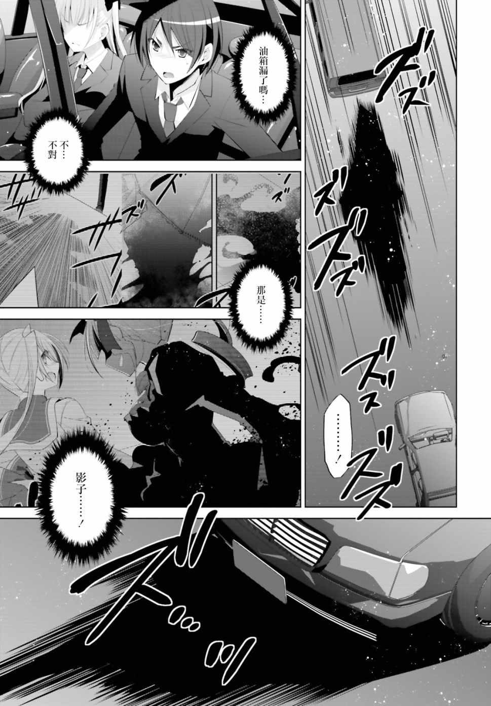 绯弹的亚莉亚韩漫全集-第100话无删减无遮挡章节图片 