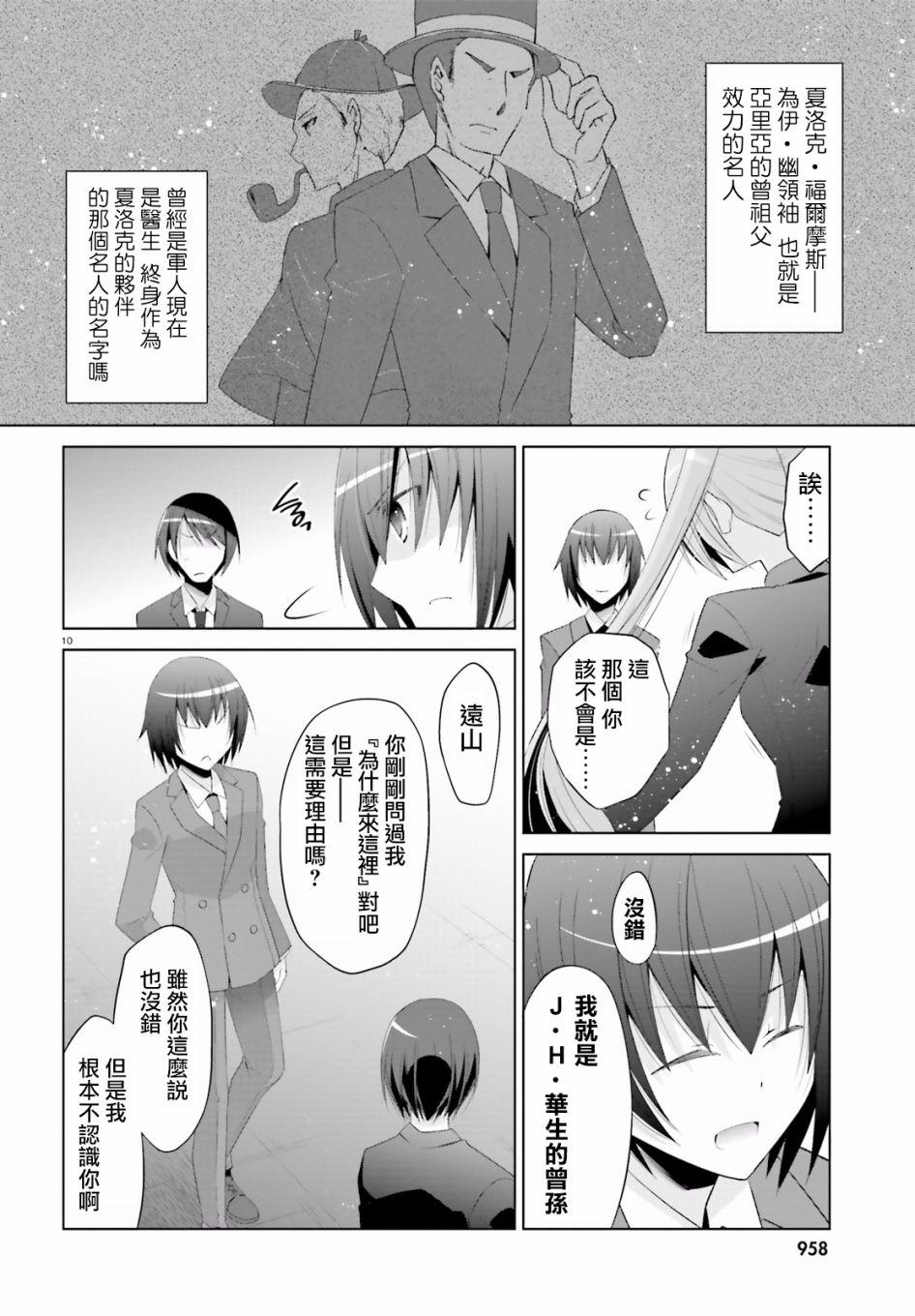 绯弹的亚莉亚韩漫全集-第101话无删减无遮挡章节图片 