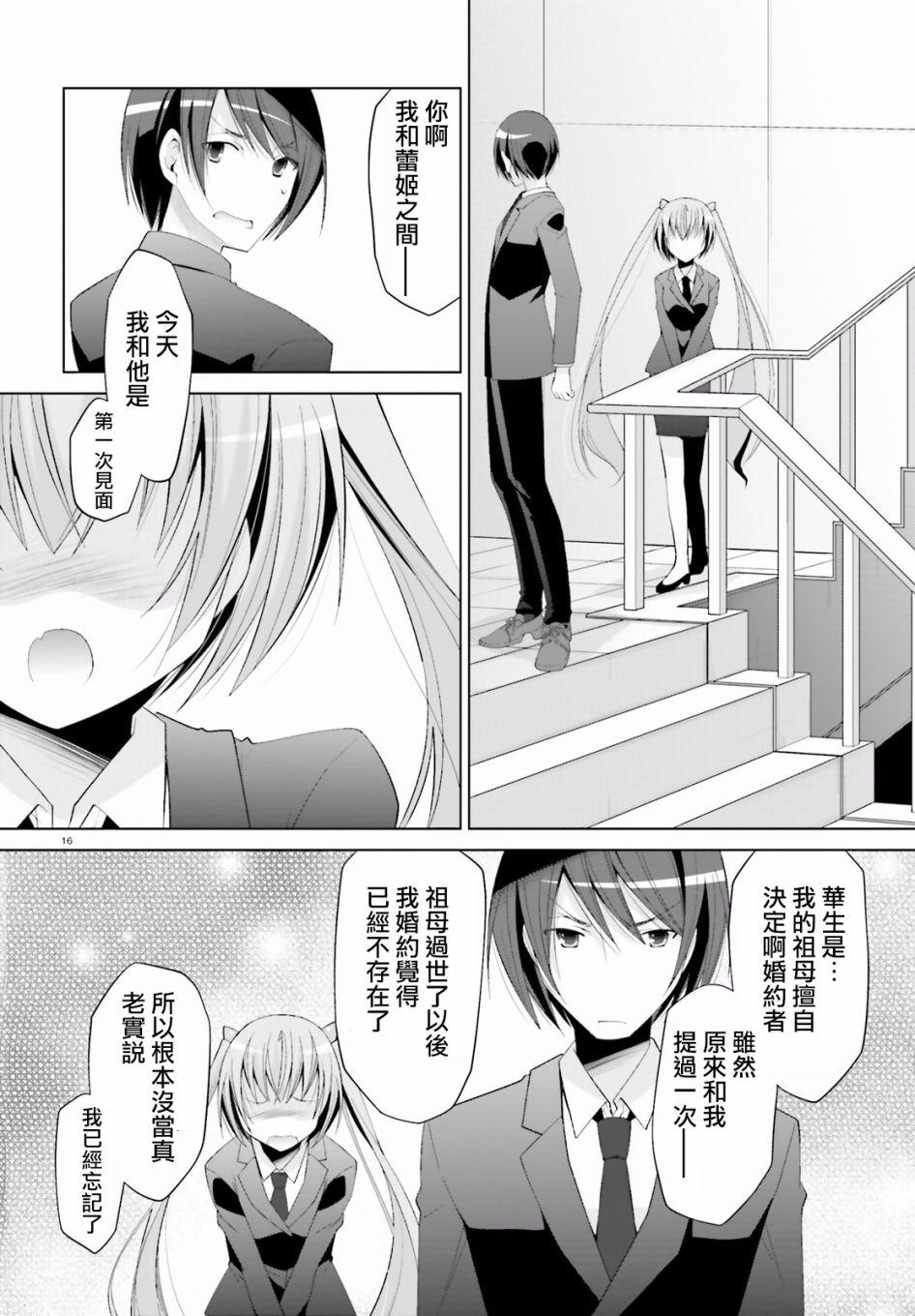 绯弹的亚莉亚韩漫全集-第101话无删减无遮挡章节图片 