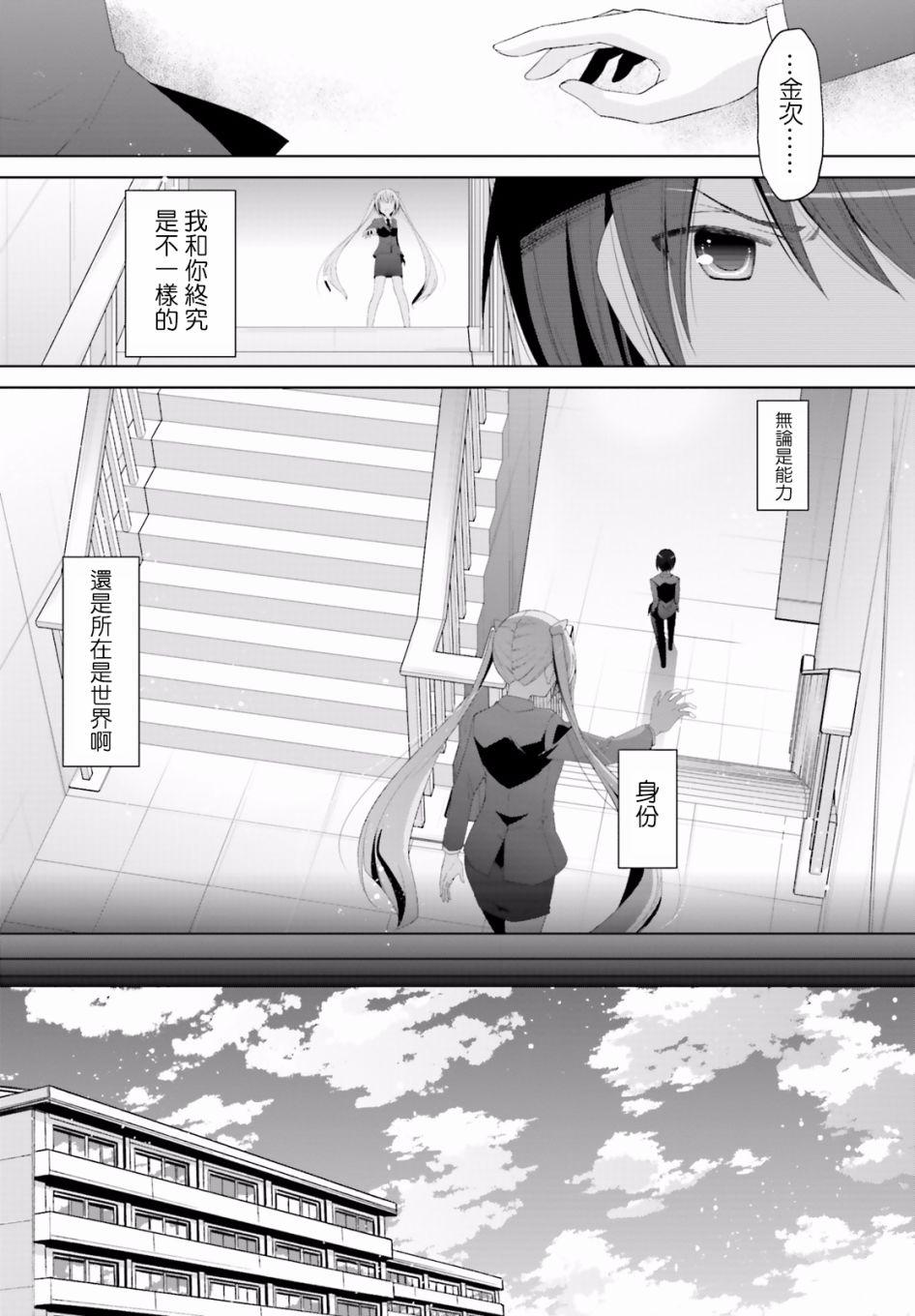 绯弹的亚莉亚韩漫全集-第101话无删减无遮挡章节图片 