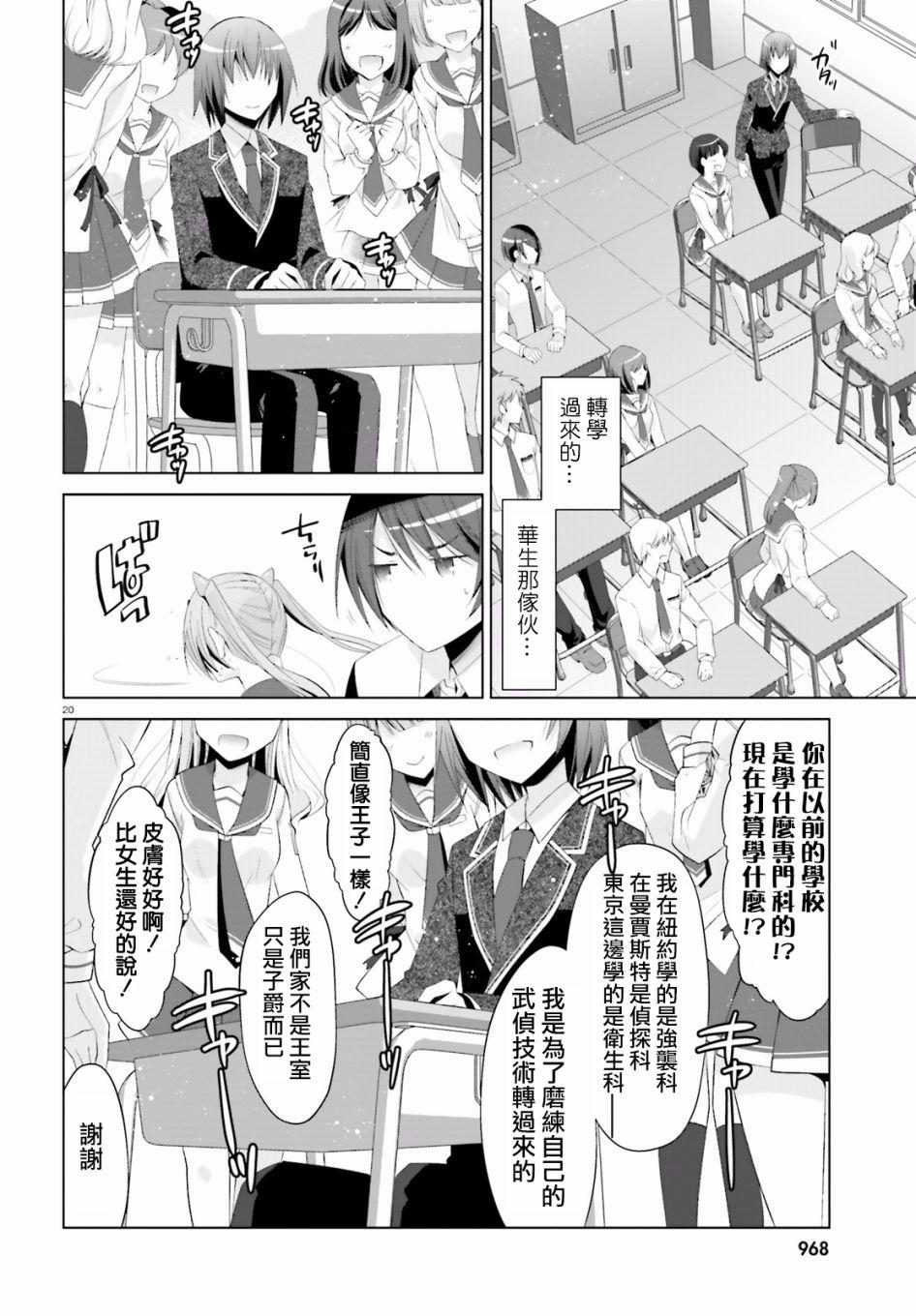 绯弹的亚莉亚韩漫全集-第101话无删减无遮挡章节图片 