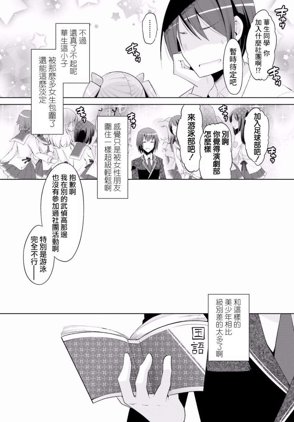 绯弹的亚莉亚韩漫全集-第101话无删减无遮挡章节图片 