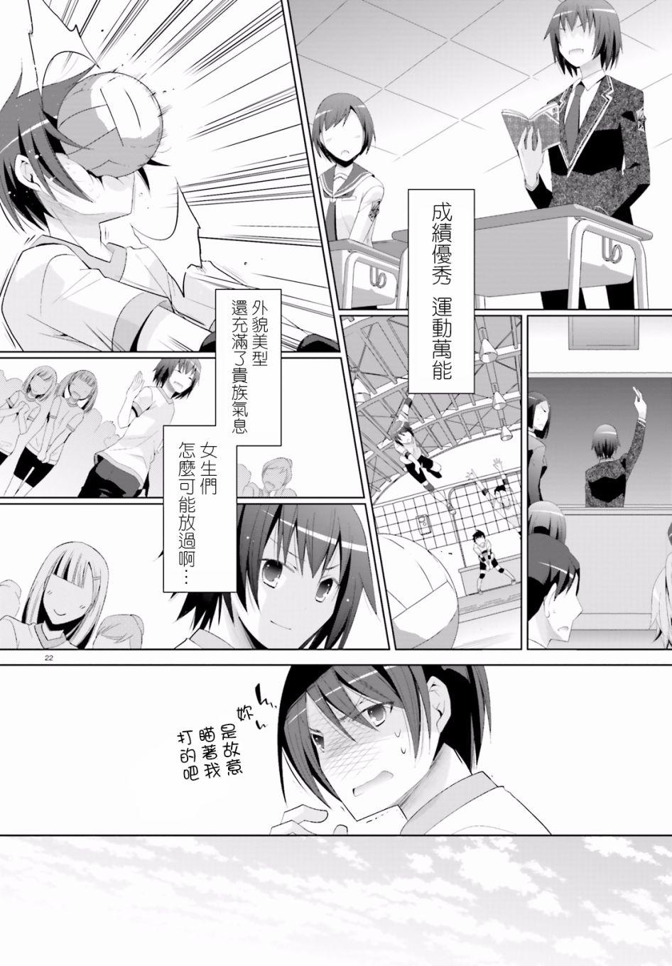 绯弹的亚莉亚韩漫全集-第101话无删减无遮挡章节图片 