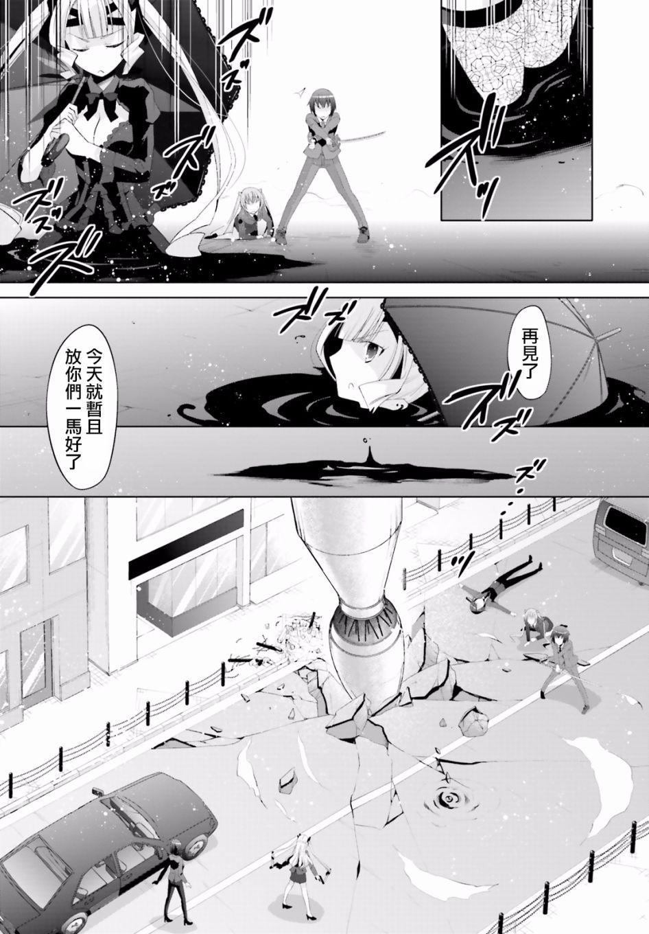 绯弹的亚莉亚韩漫全集-第101话无删减无遮挡章节图片 