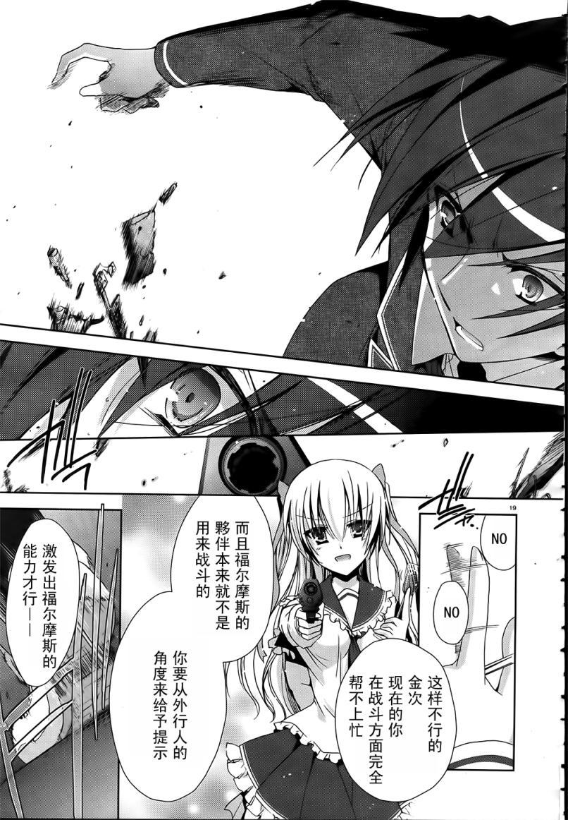 绯弹的亚莉亚韩漫全集-第12话无删减无遮挡章节图片 