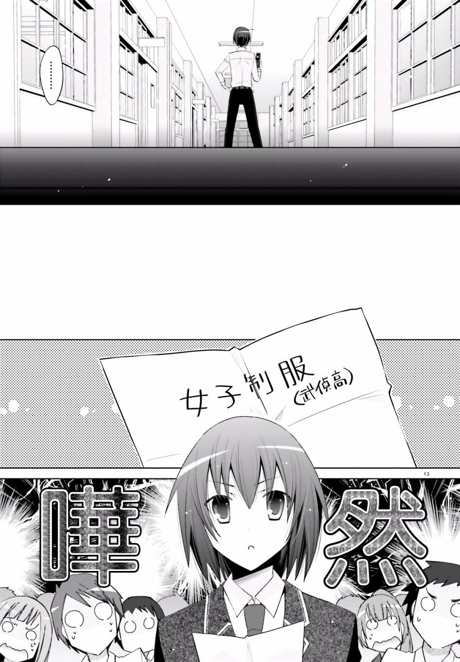 绯弹的亚莉亚韩漫全集-第102话无删减无遮挡章节图片 