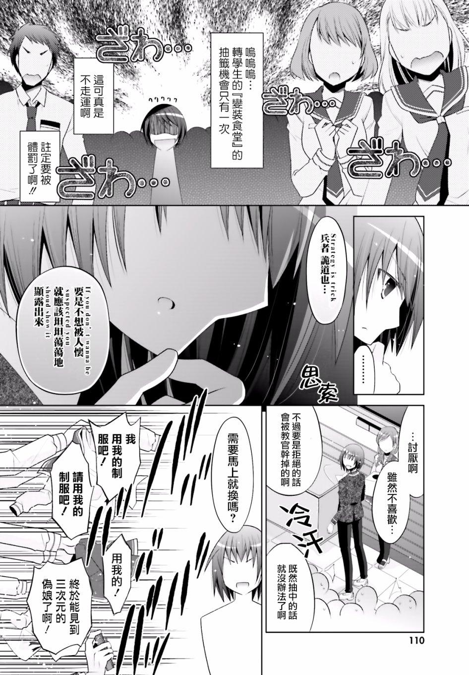 绯弹的亚莉亚韩漫全集-第102话无删减无遮挡章节图片 