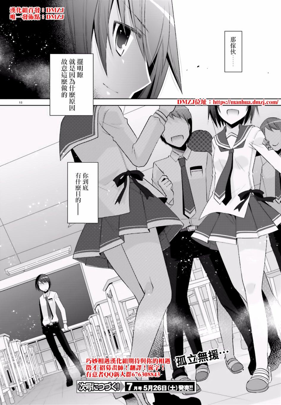 绯弹的亚莉亚韩漫全集-第102话无删减无遮挡章节图片 