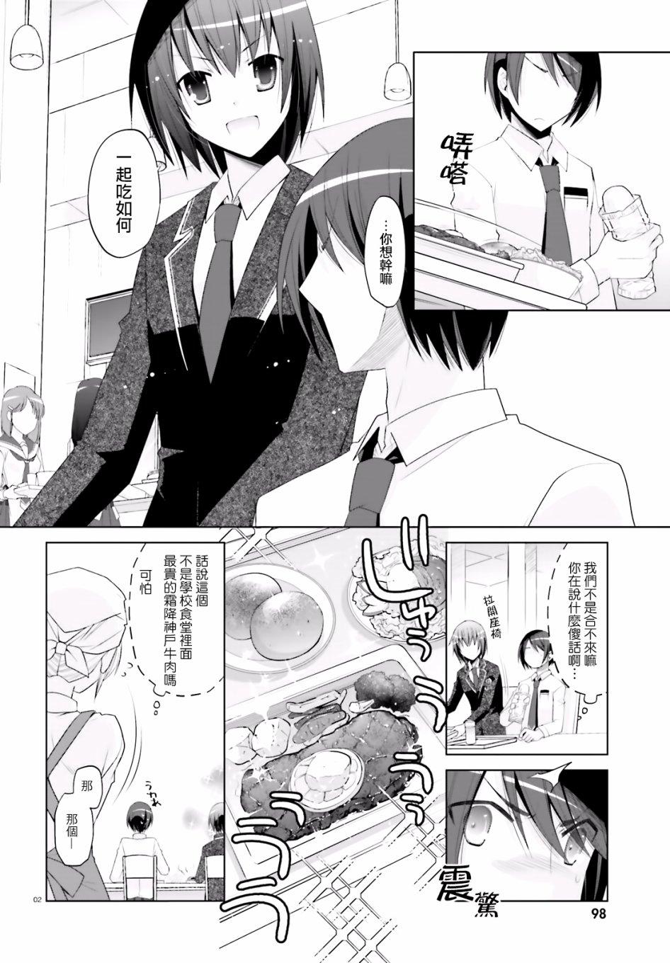绯弹的亚莉亚韩漫全集-第102话无删减无遮挡章节图片 