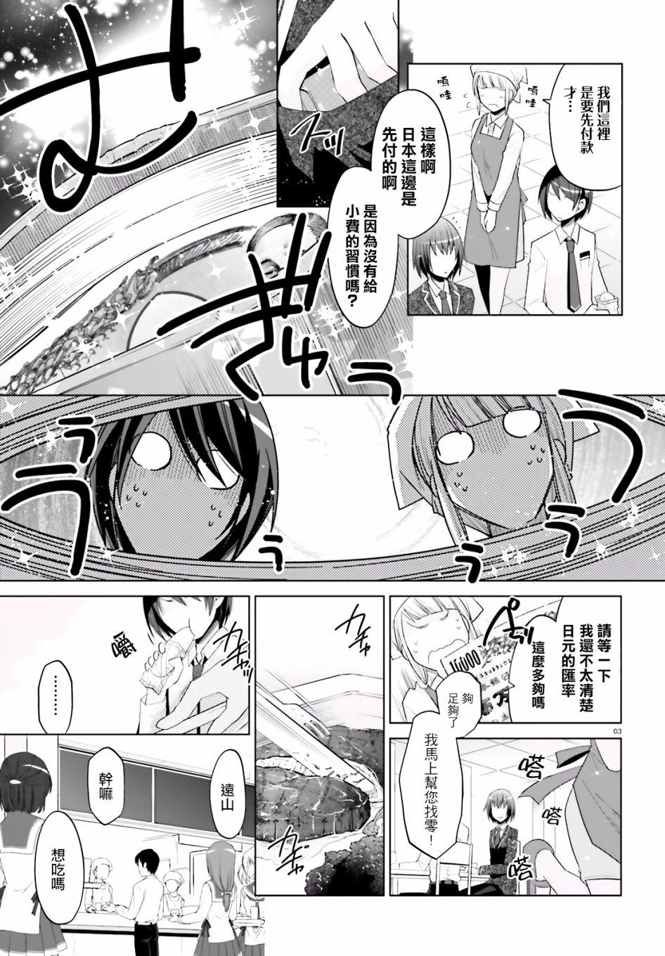 绯弹的亚莉亚韩漫全集-第102话无删减无遮挡章节图片 