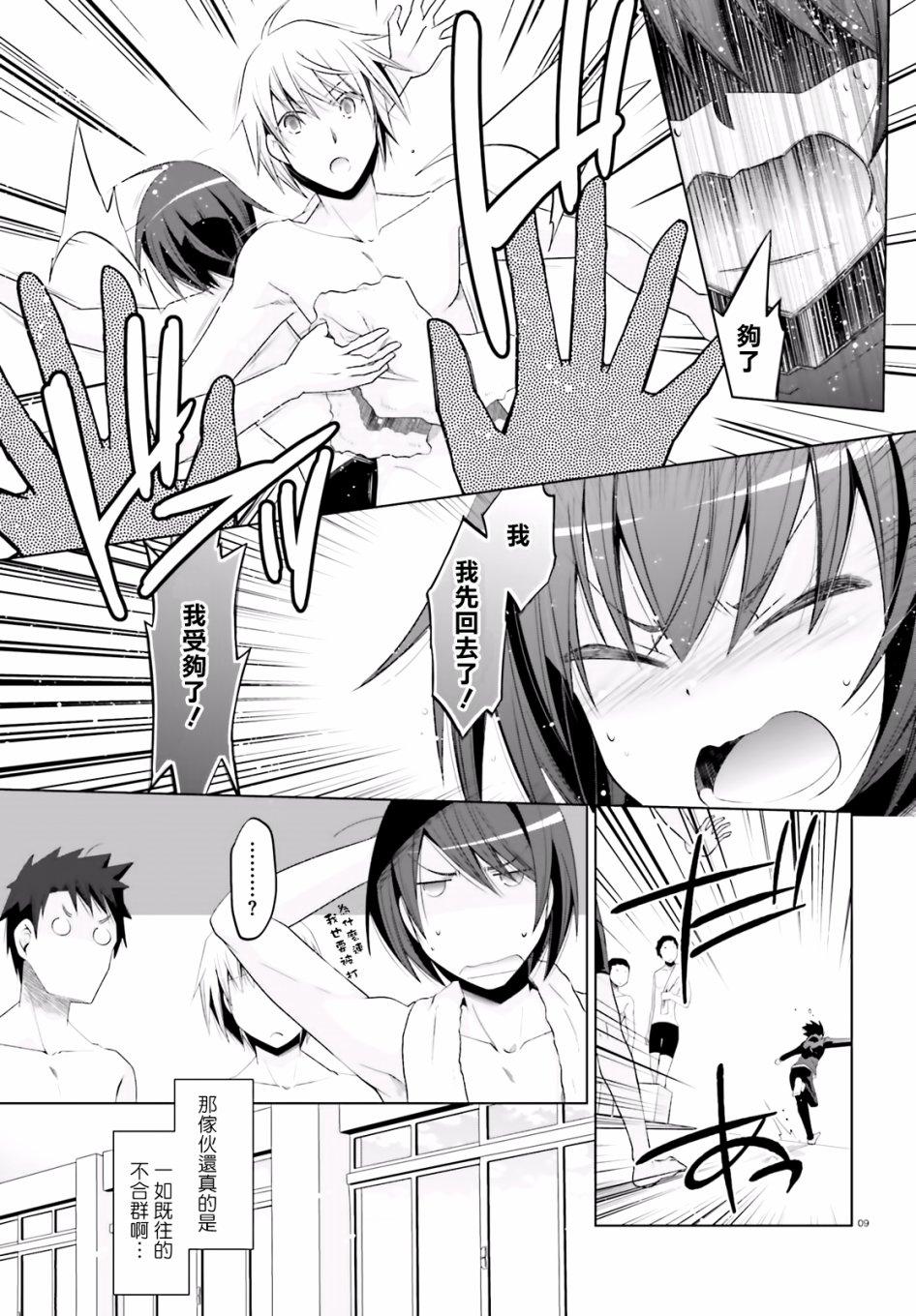 绯弹的亚莉亚韩漫全集-第102话无删减无遮挡章节图片 