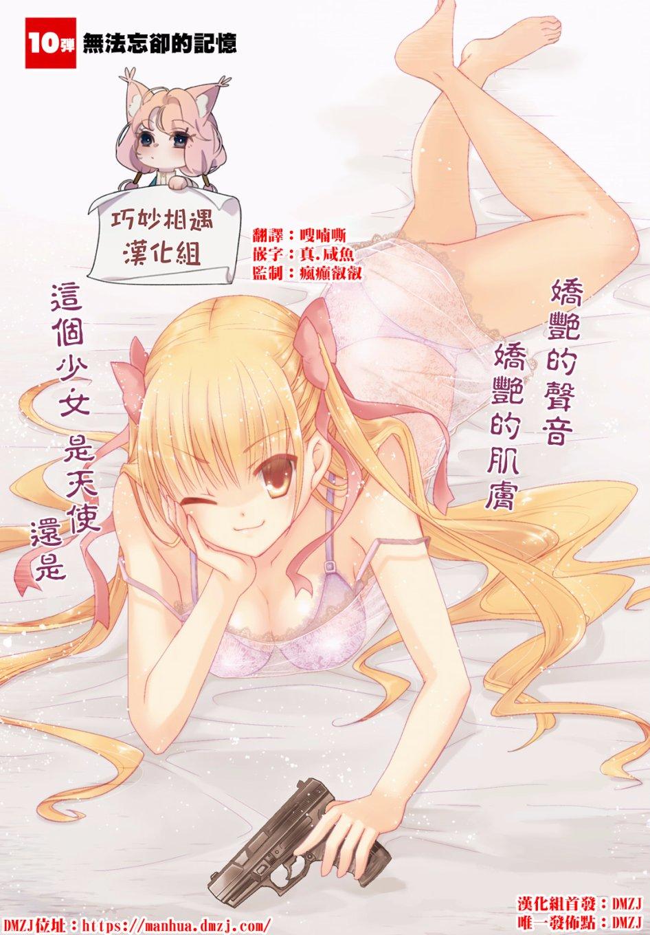 绯弹的亚莉亚韩漫全集-第103话无删减无遮挡章节图片 