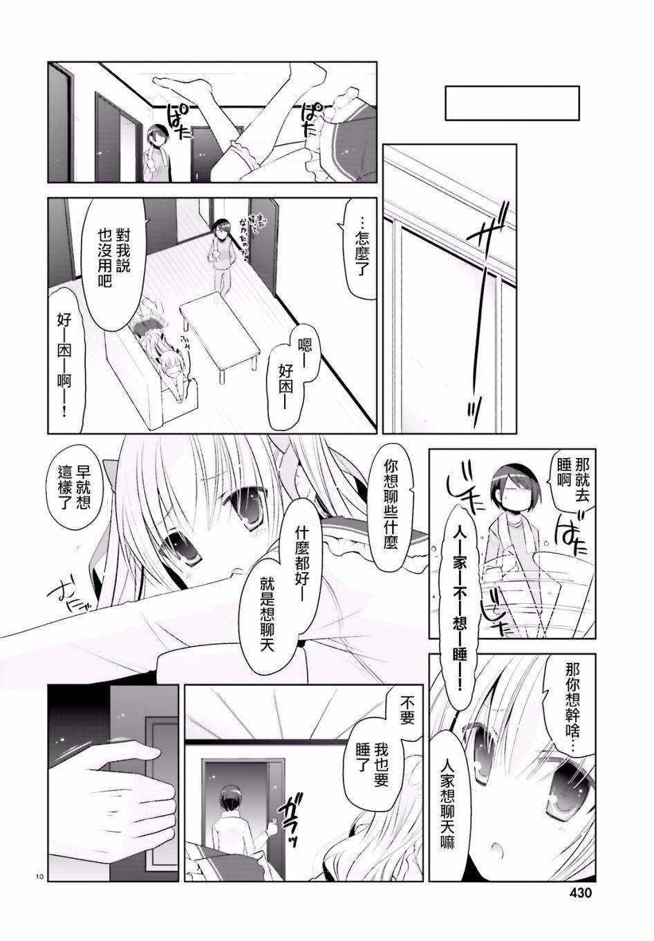 绯弹的亚莉亚韩漫全集-第103话无删减无遮挡章节图片 