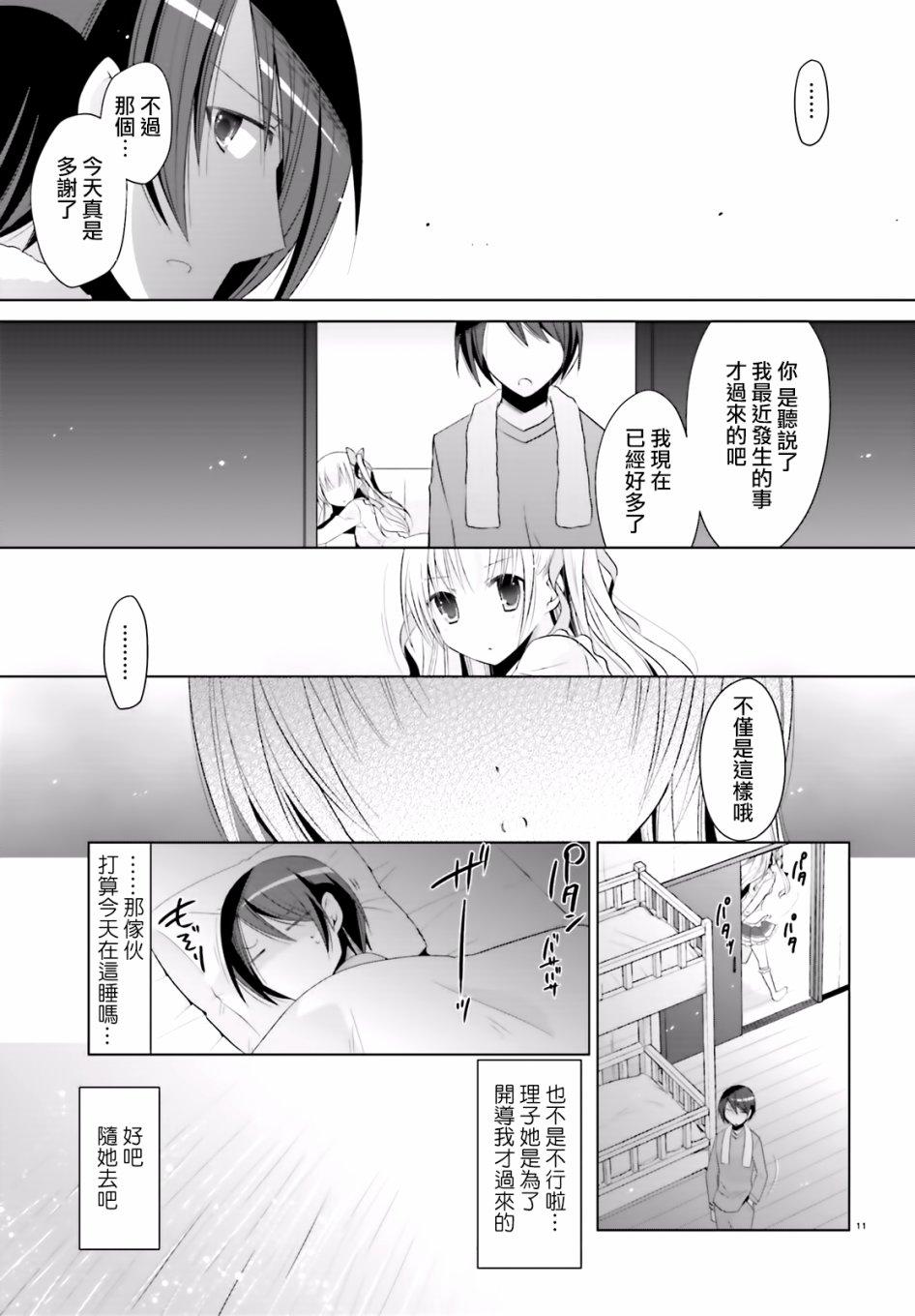 绯弹的亚莉亚韩漫全集-第103话无删减无遮挡章节图片 