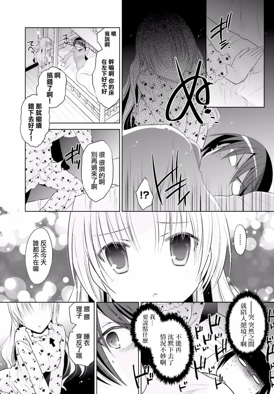 绯弹的亚莉亚韩漫全集-第103话无删减无遮挡章节图片 