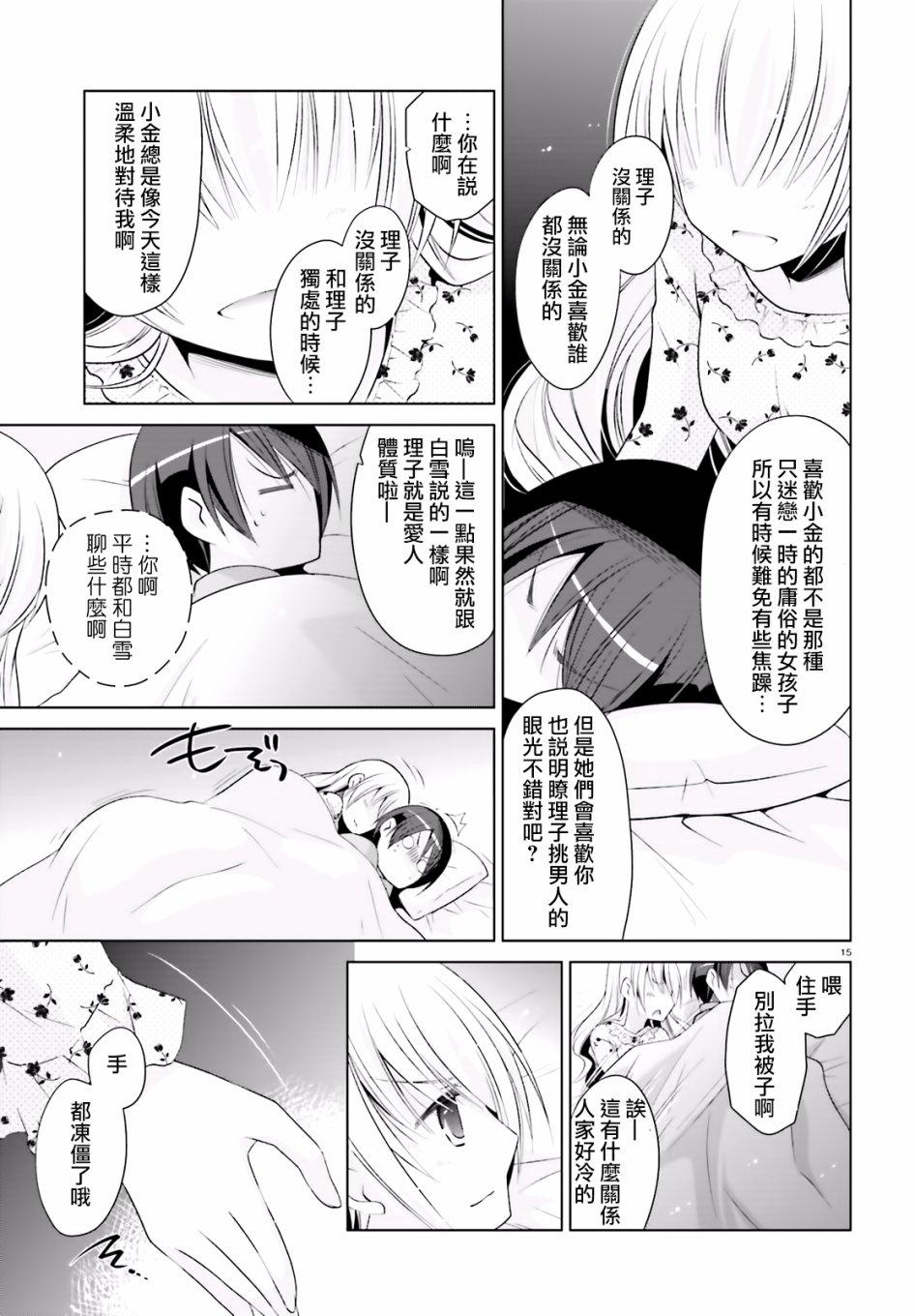 绯弹的亚莉亚韩漫全集-第103话无删减无遮挡章节图片 