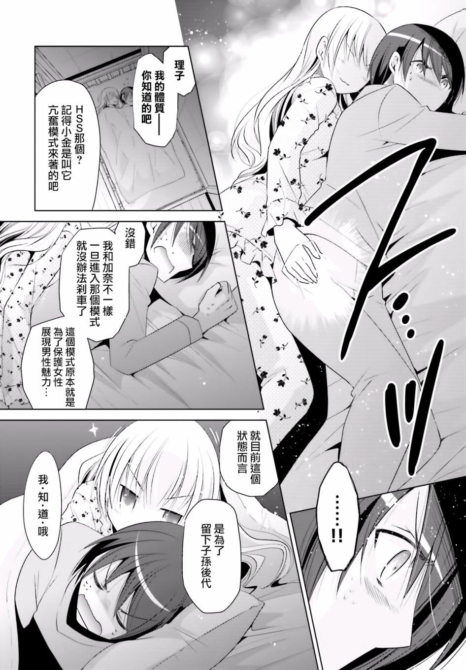 绯弹的亚莉亚韩漫全集-第103话无删减无遮挡章节图片 