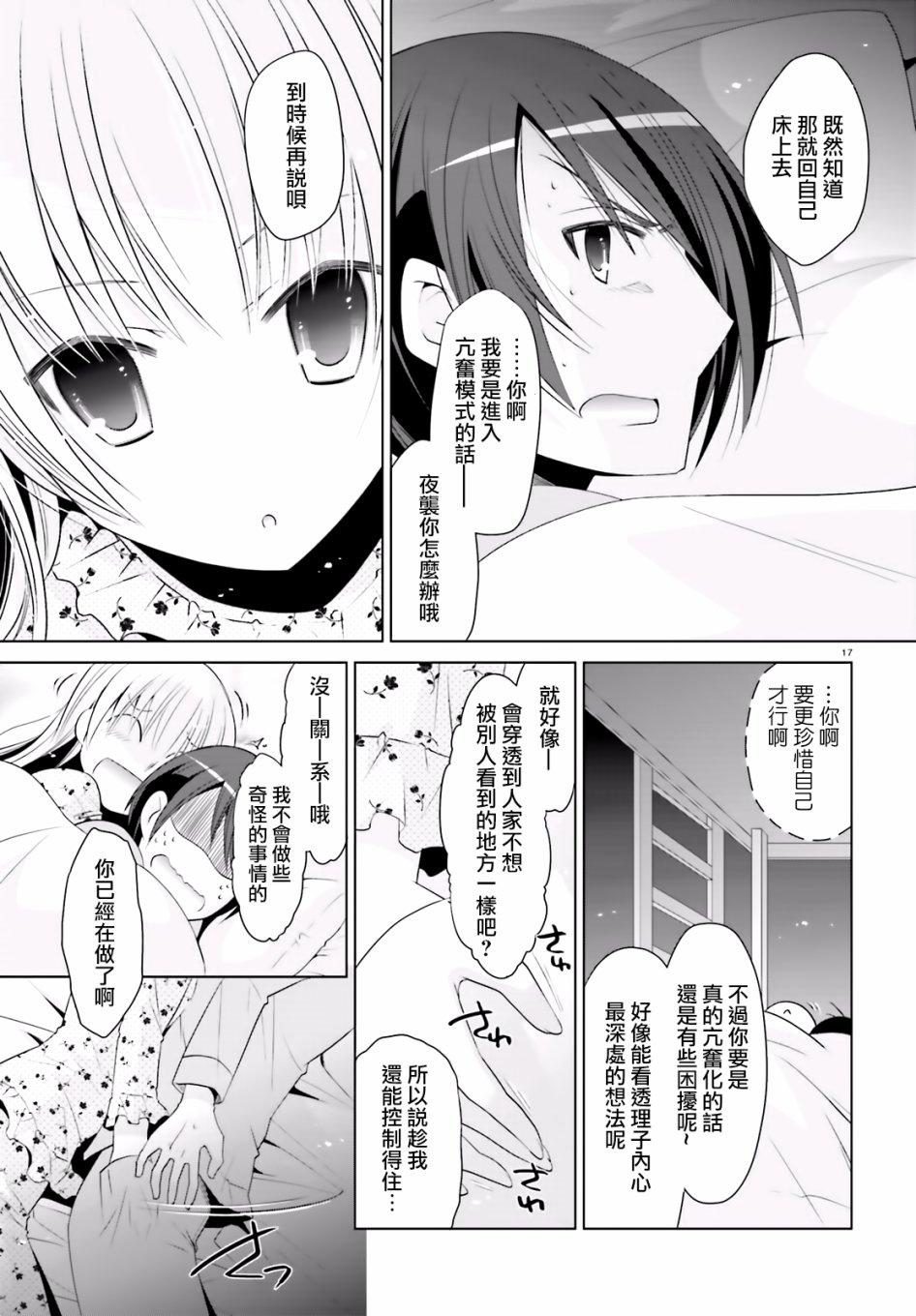 绯弹的亚莉亚韩漫全集-第103话无删减无遮挡章节图片 