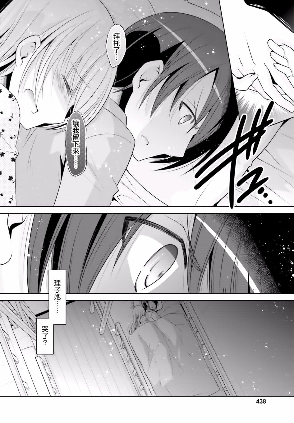 绯弹的亚莉亚韩漫全集-第103话无删减无遮挡章节图片 