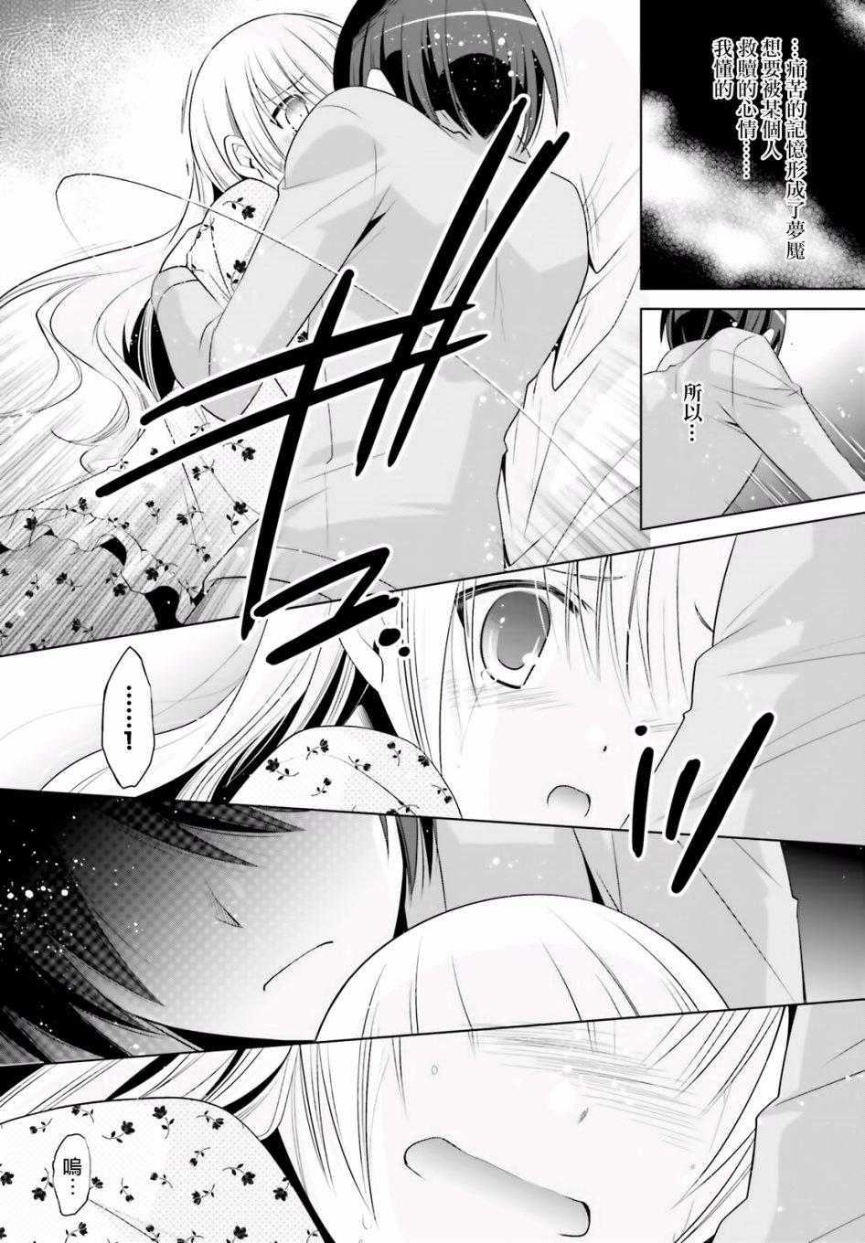 绯弹的亚莉亚韩漫全集-第103话无删减无遮挡章节图片 