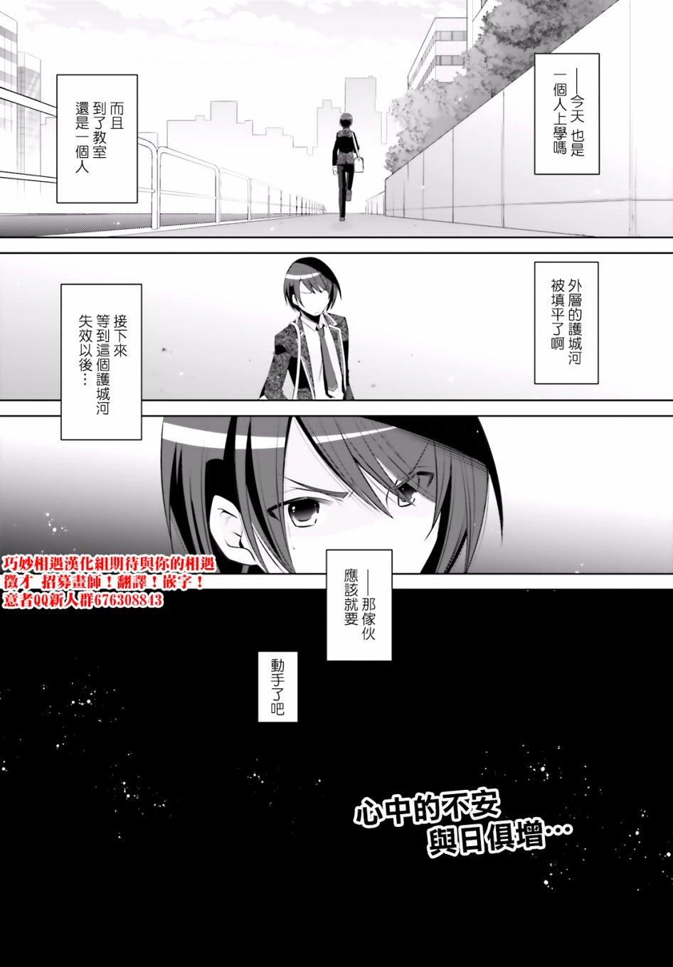 绯弹的亚莉亚韩漫全集-第103话无删减无遮挡章节图片 