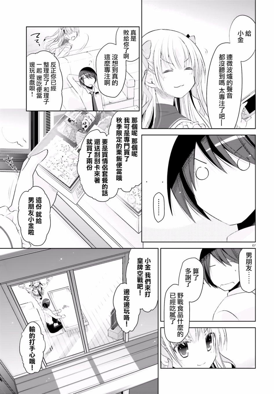 绯弹的亚莉亚韩漫全集-第103话无删减无遮挡章节图片 