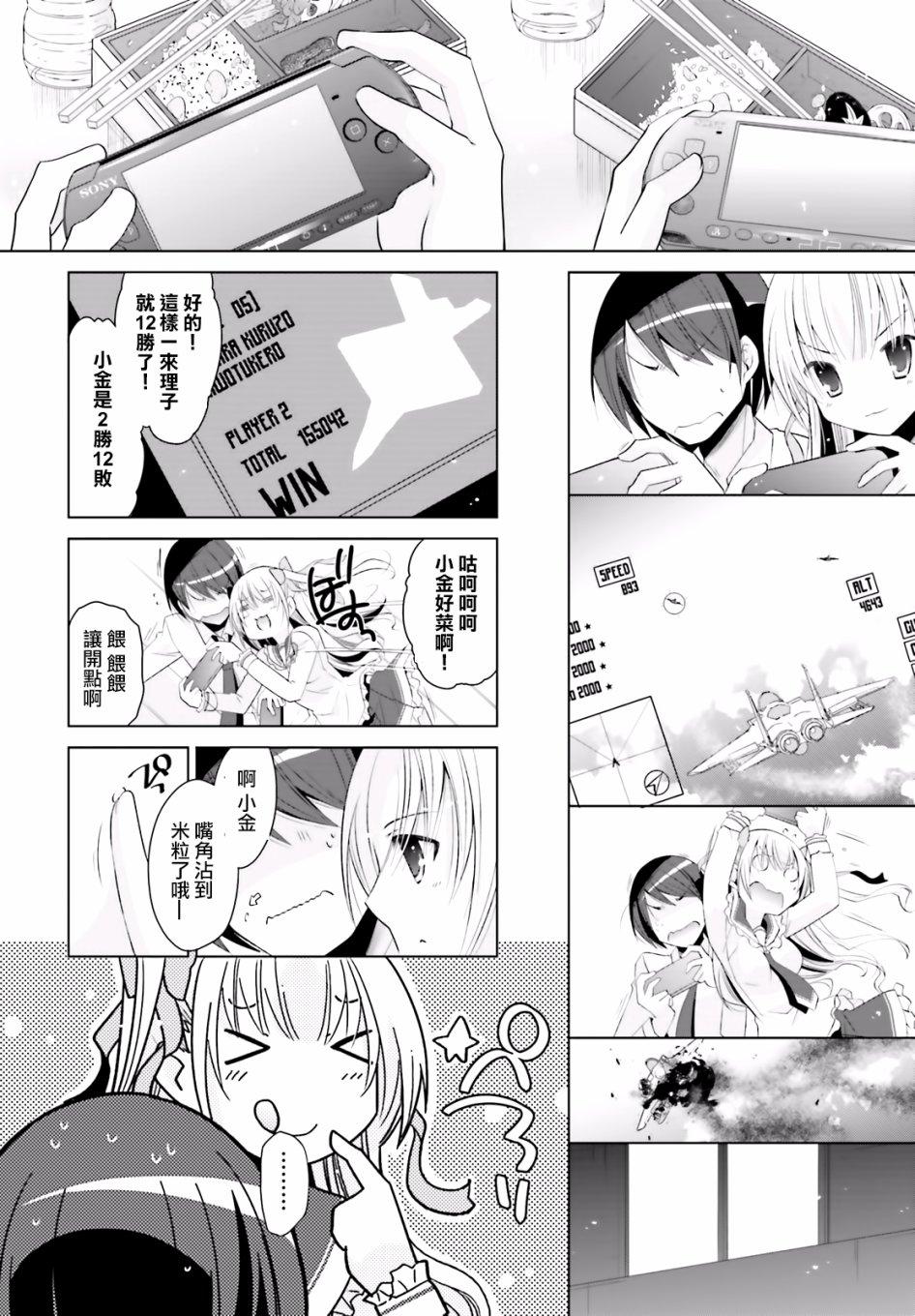 绯弹的亚莉亚韩漫全集-第103话无删减无遮挡章节图片 