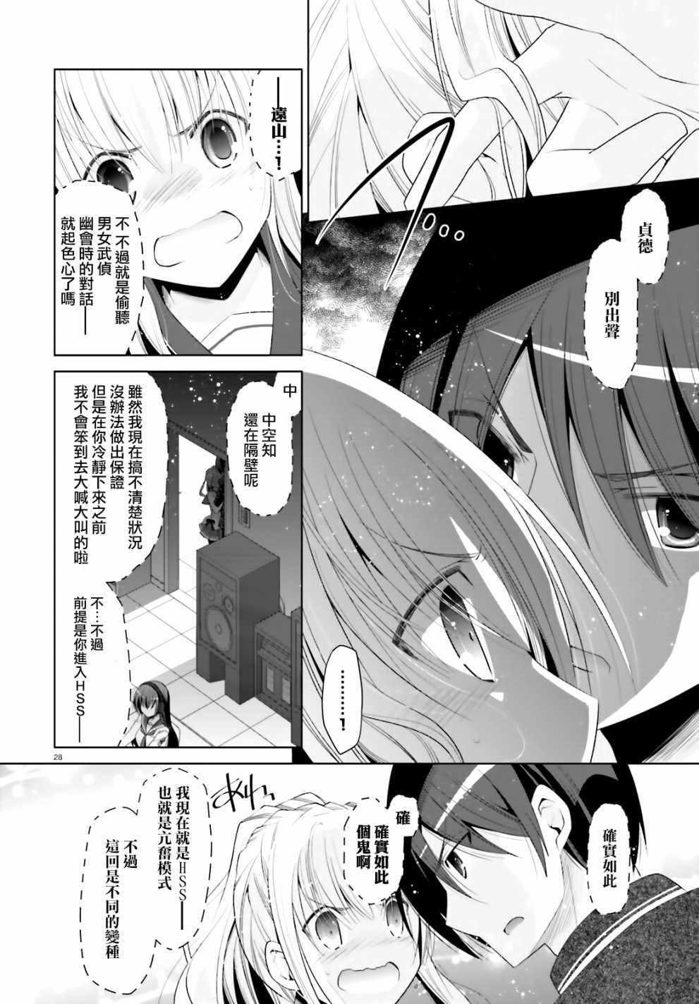 绯弹的亚莉亚韩漫全集-第104话无删减无遮挡章节图片 