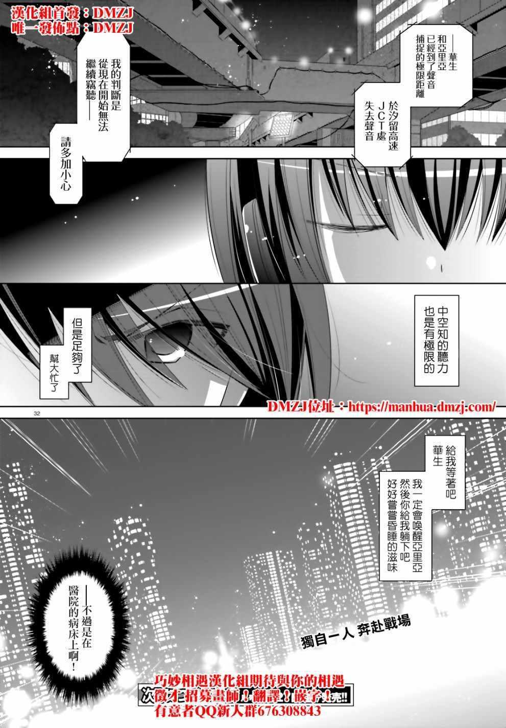 绯弹的亚莉亚韩漫全集-第104话无删减无遮挡章节图片 