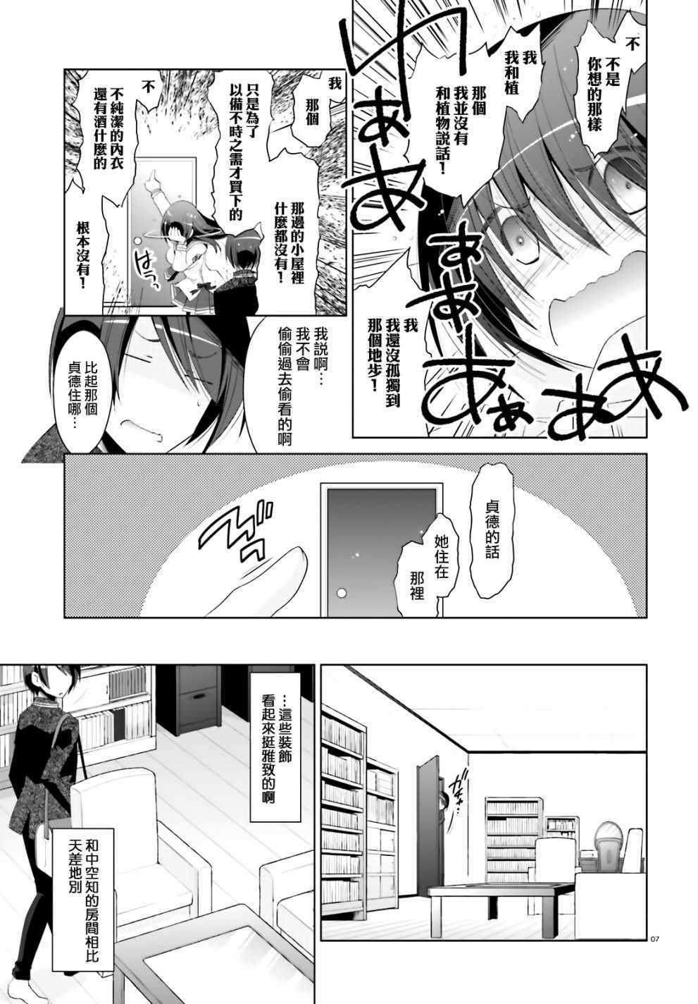 绯弹的亚莉亚韩漫全集-第104话无删减无遮挡章节图片 