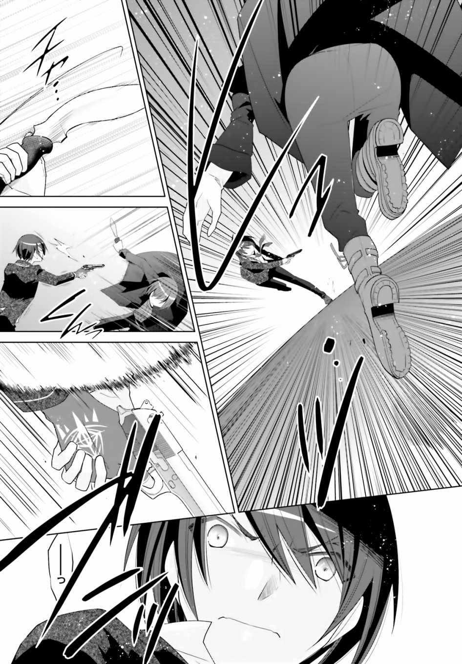 绯弹的亚莉亚韩漫全集-第105话无删减无遮挡章节图片 