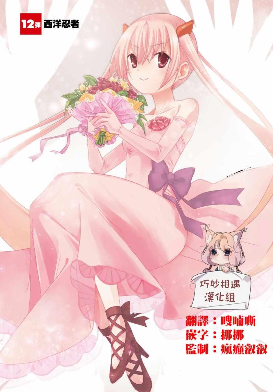 绯弹的亚莉亚韩漫全集-第105话无删减无遮挡章节图片 
