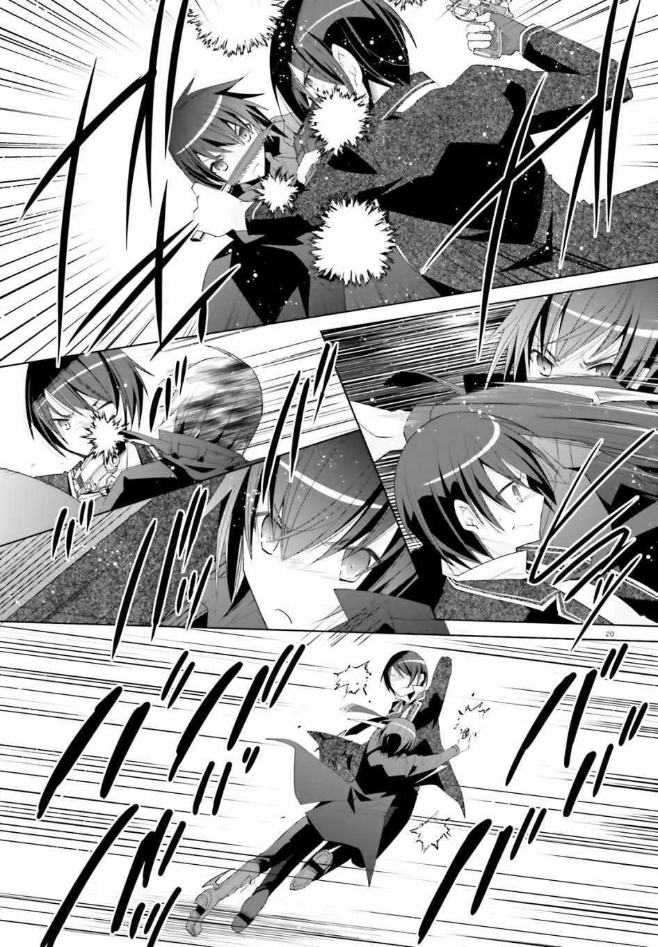 绯弹的亚莉亚韩漫全集-第105话无删减无遮挡章节图片 
