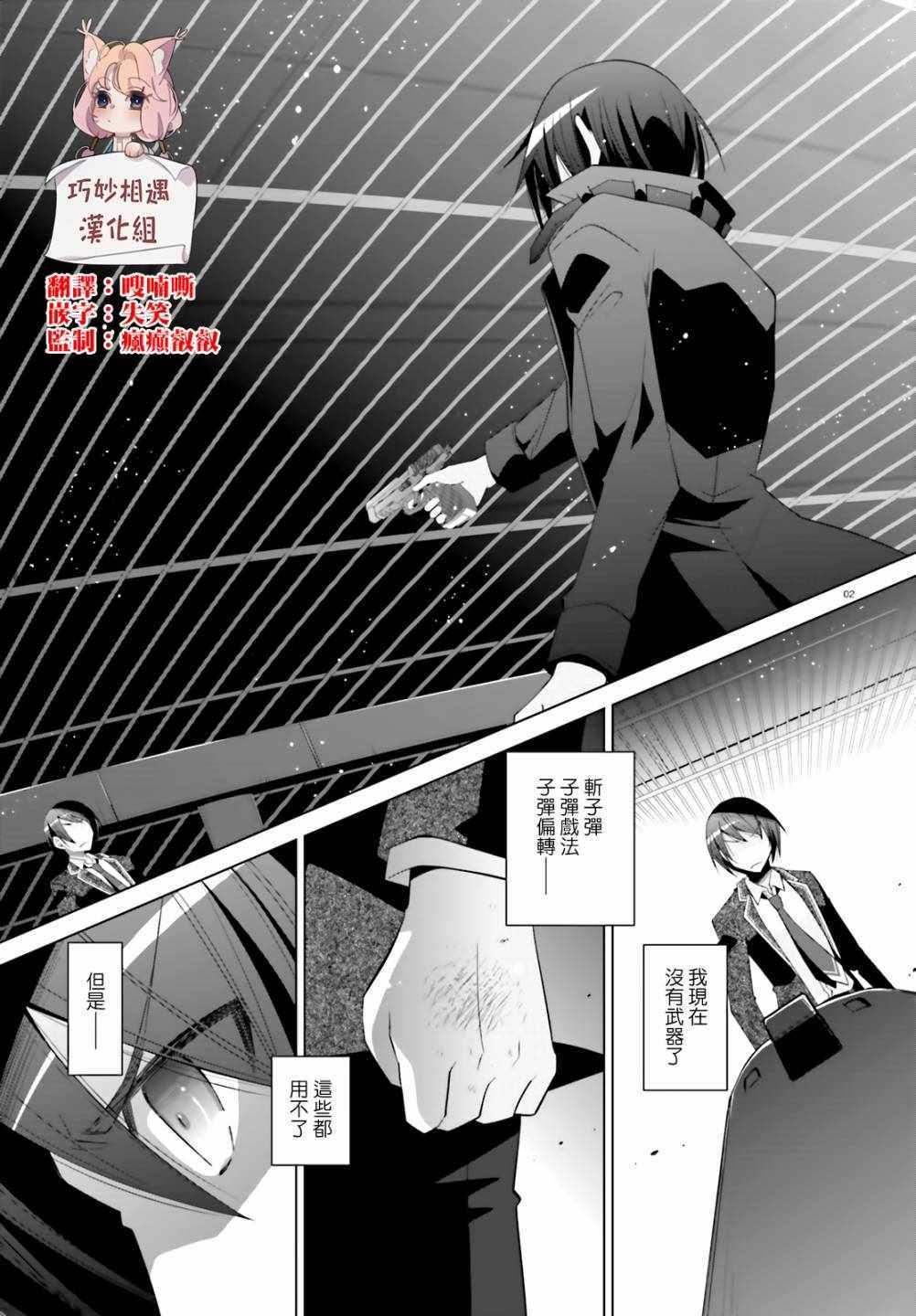 绯弹的亚莉亚韩漫全集-第106话无删减无遮挡章节图片 
