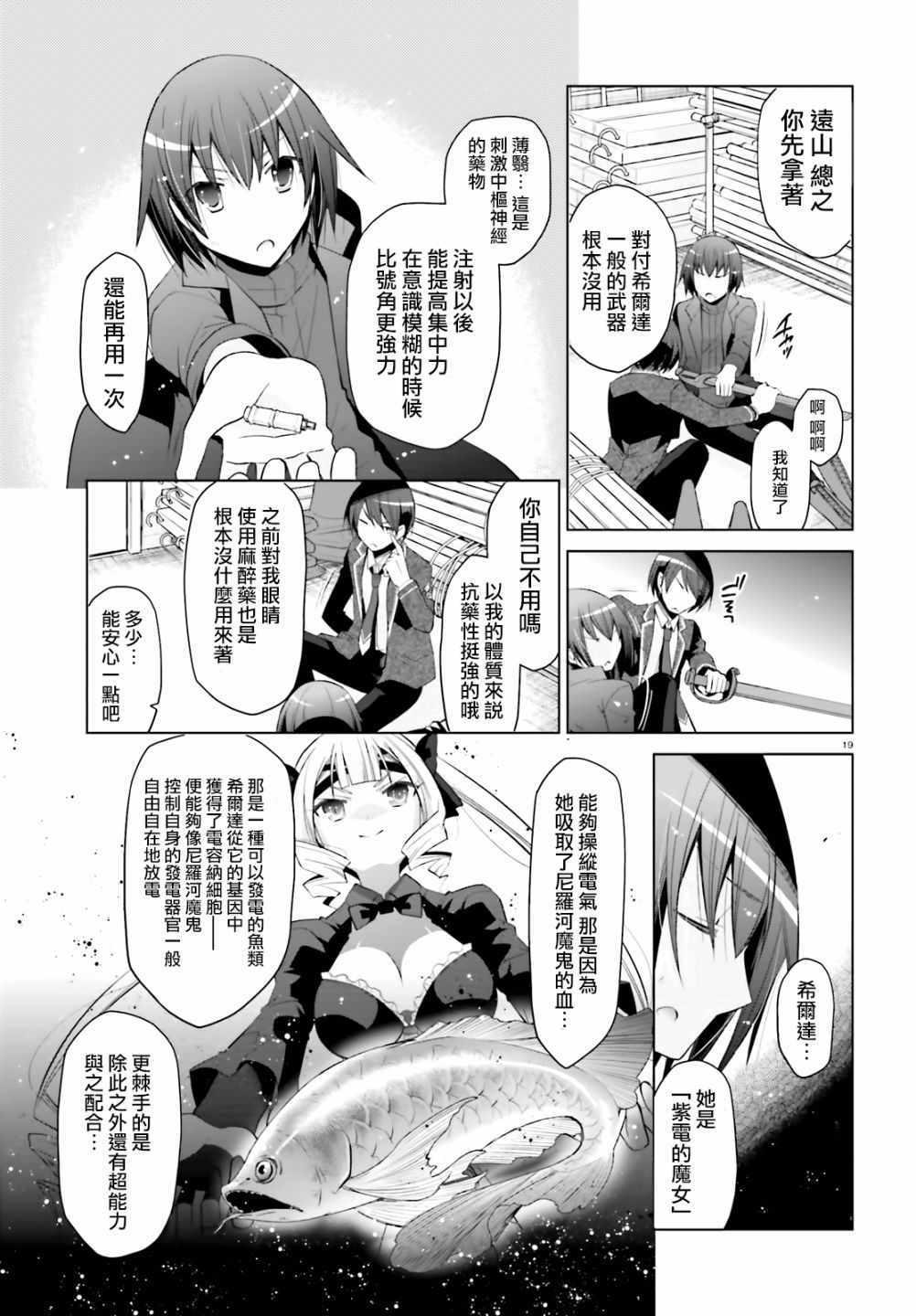 绯弹的亚莉亚韩漫全集-第107话无删减无遮挡章节图片 