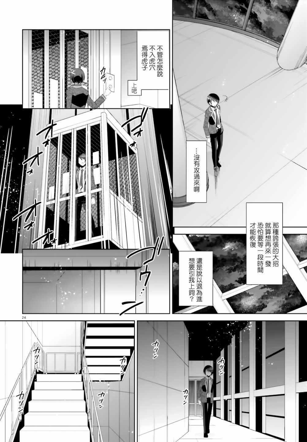 绯弹的亚莉亚韩漫全集-第107话无删减无遮挡章节图片 