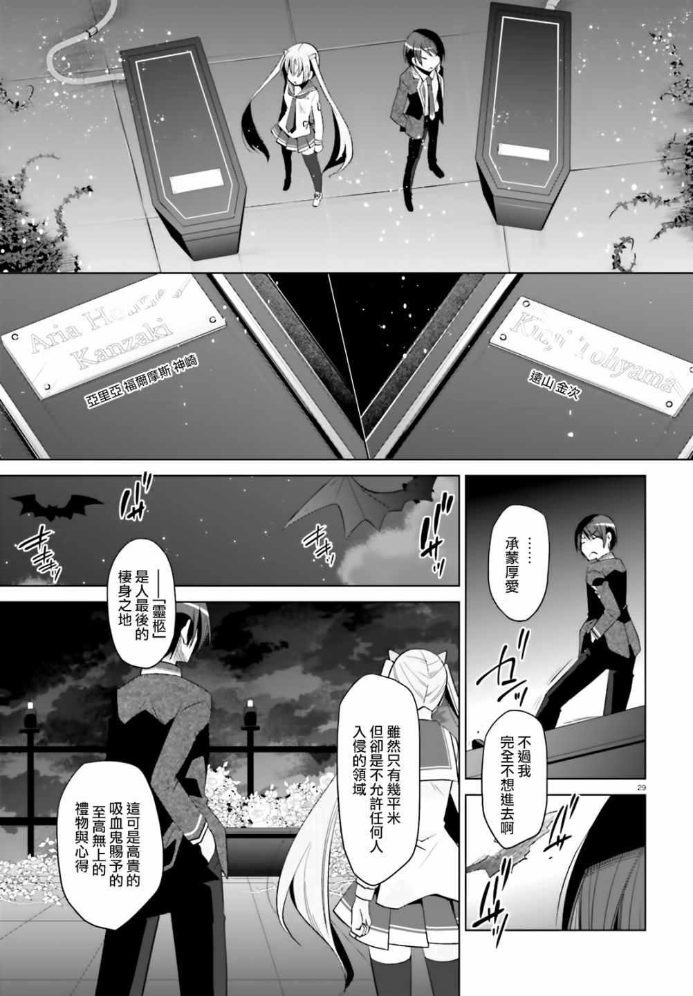 绯弹的亚莉亚韩漫全集-第107话无删减无遮挡章节图片 